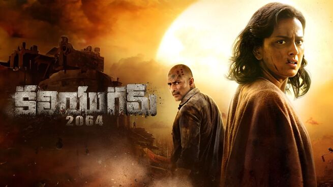 Kaliyugam 2064 on LionsGate Play