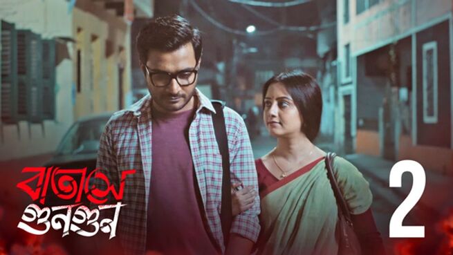 Batashey Gungun. season 1 episode 2 on Hoichoi