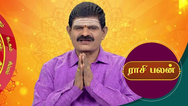 Raasi Palan season 1 episode 18 on Sun NXT