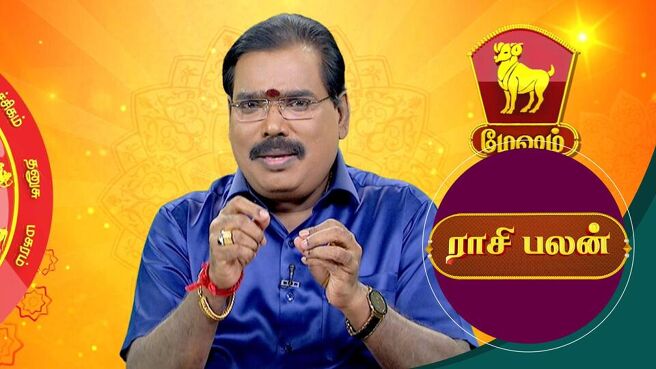 Raasi Palan season 1 episode 29 on Sun NXT