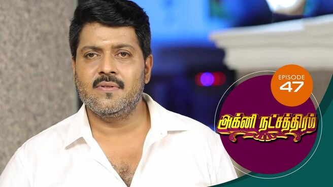Agni Natchathiram season 1 episode 47 on Sun NXT