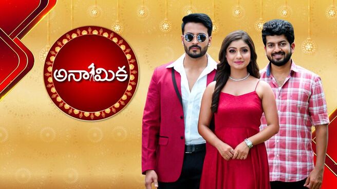 Anamika - Telugu on Sun NXT