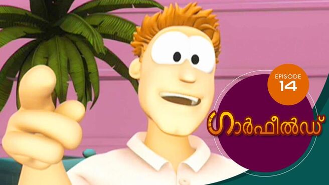 The Garfield Show - Season 2 season 1 episode 14 on SunNXT