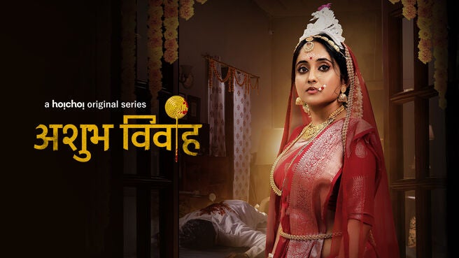 Ashubh Vivaah (Hindi) on Hoichoi