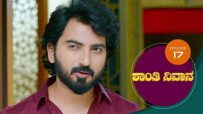 Shanthi Nivasa season 1 episode 17 on Sun NXT