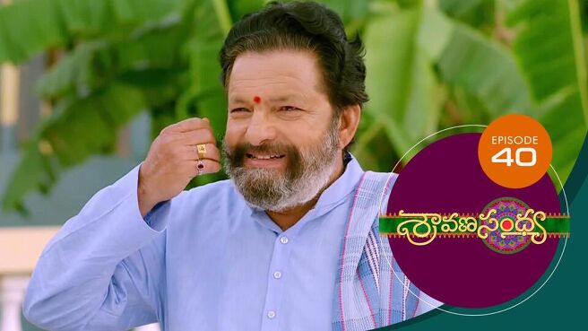 Sravana Sandhya  season 1 episode 40 on Sun NXT