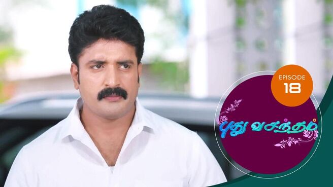 Pudhu Vasantham season 1 episode 18 on Sun NXT
