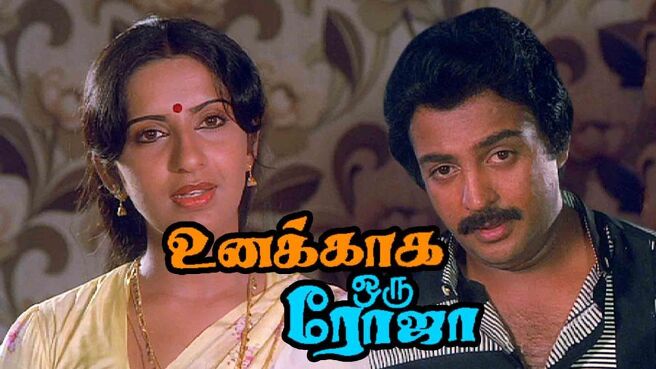 Unakkaga Oru Roja on Sun NXT