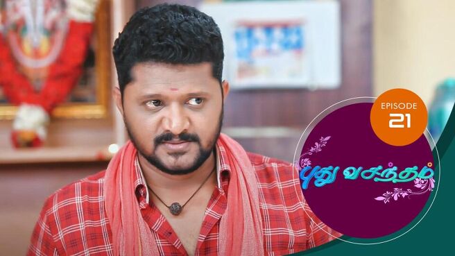 Pudhu Vasantham season 1 episode 21 on Sun NXT