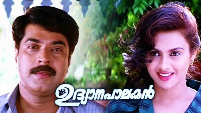 Udhyanapalakan on Sun NXT