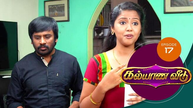 Kalyana Veedu season 1 episode 17 on Sun NXT