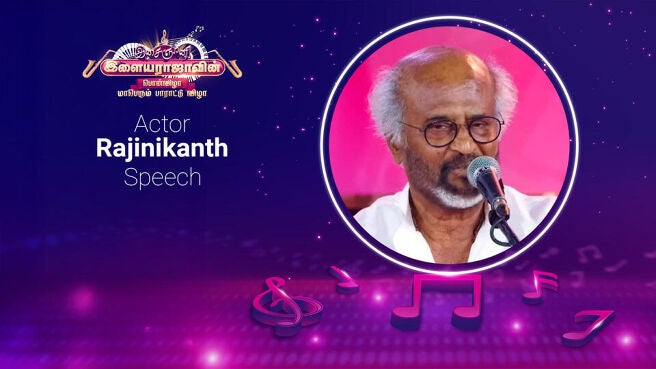 Isaignani Ilayarajavin 50 Aandu Pon Vizha season 1 episode 3 on Sun NXT