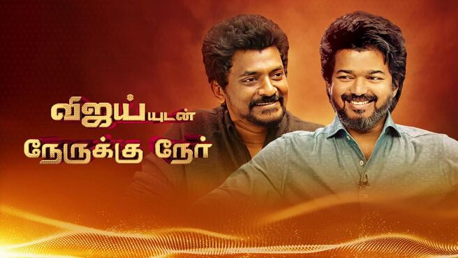 Vijayudan Nerukku Ner season 1 episode 1 on Sun NXT