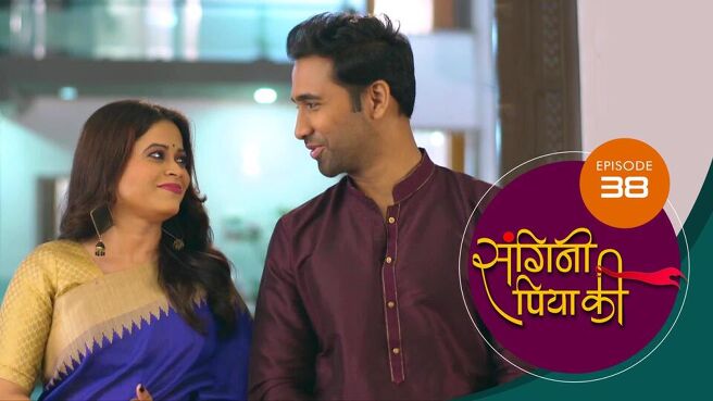 Sangini Piya Ki season 1 episode 38 on SunNXT
