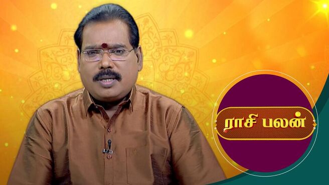 Raasi Palan season 1 episode 10 on Sun NXT