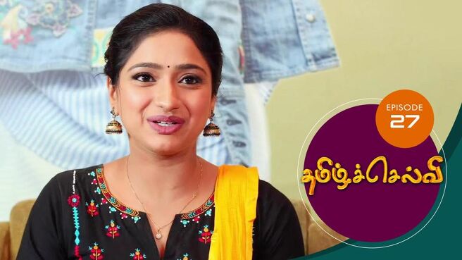 Tamil Selvi season 1 episode 27 on Sun NXT