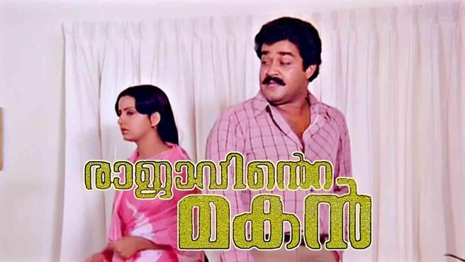 Rajavinte Makan on Sun NXT