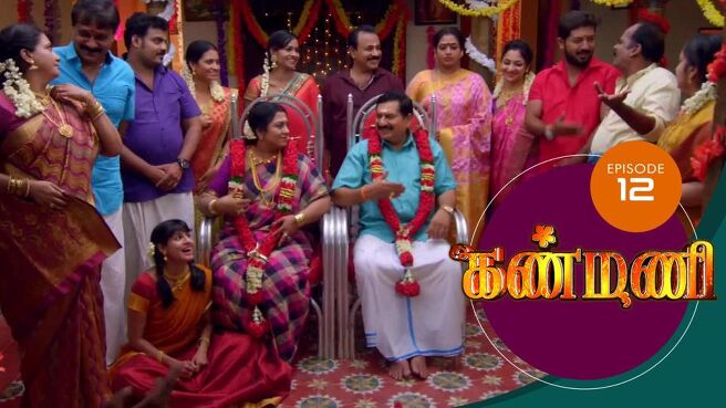 Kanmani season 1 episode 12 on Sun NXT