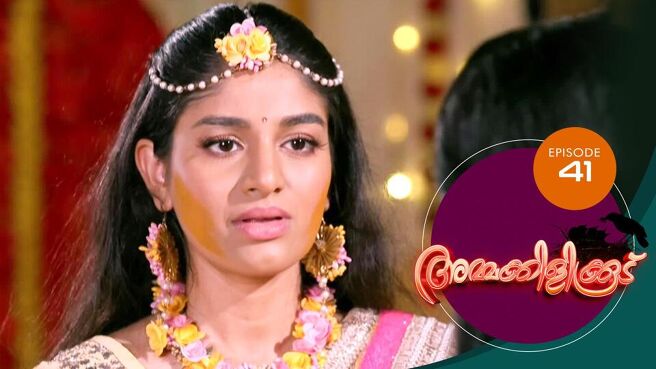 Ammakilikkoodu season 1 episode 41 on Sun NXT