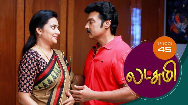 Lakshmi season 1 episode 45 on Sun NXT