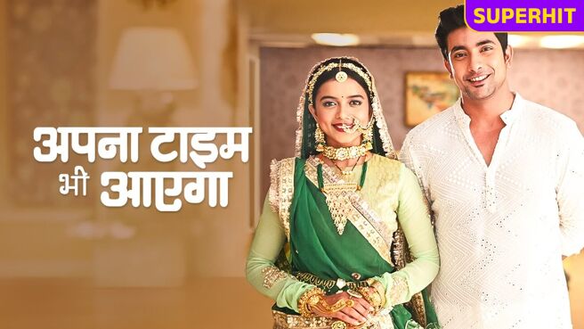 Apna Time Bhi Aayega on Zee5