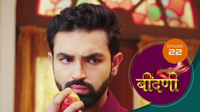 Prathaon Ki Odhe Chunri Beendani season 1 episode 22 on Sun NXT