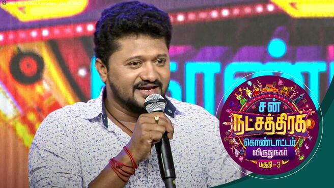 Sun Natchathira Kondattam 2022 season 1 episode 50 on Sun NXT