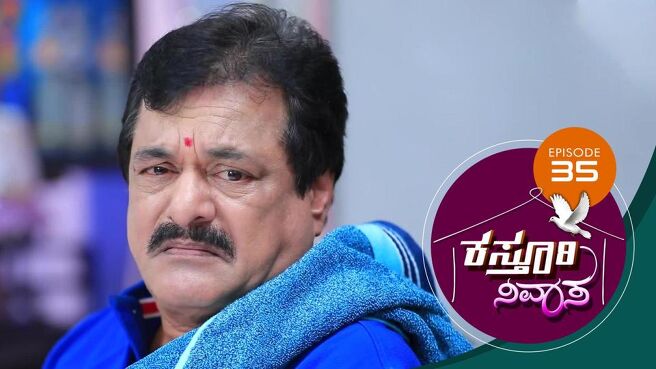 Kasthuri Nivasa season 1 episode 35 on Sun NXT