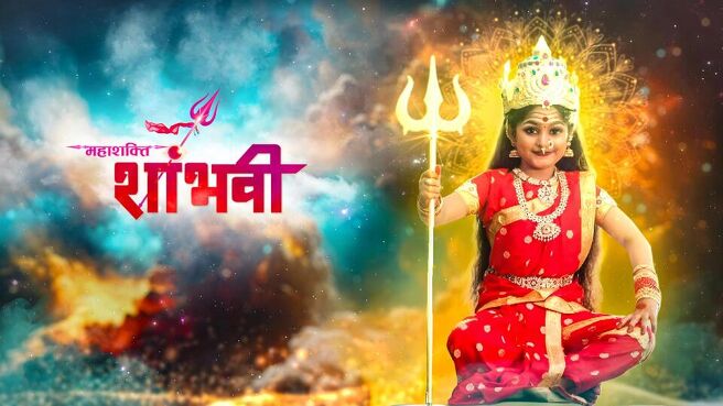 Shambhavi season 1 episode 19 on Sun NXT