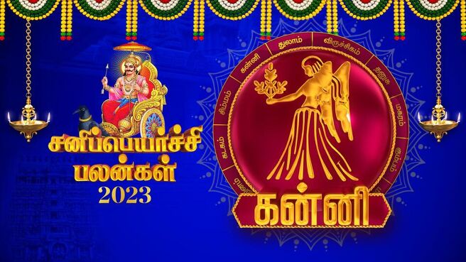 Sani Peyarchi Palangal 2023 season 1 episode 7 on Sun NXT