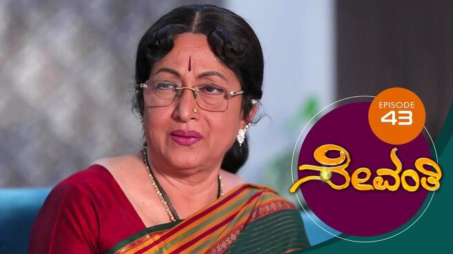 Sevanthi season 1 episode 43 on Sun NXT
