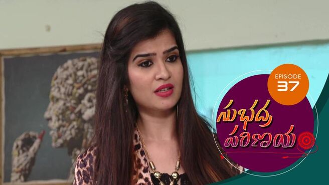Subhadra Parinayam season 1 episode 37 on Sun NXT