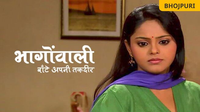 Bhagonwali on Zee5