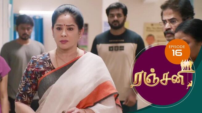 Ranjani season 1 episode 16 on Sun NXT