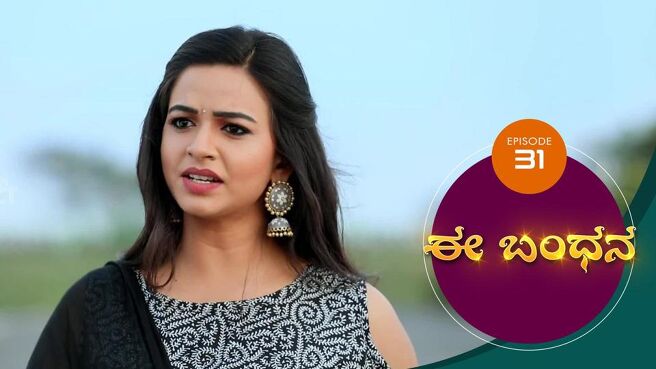Ee Bandhana season 1 episode 31 on Sun NXT