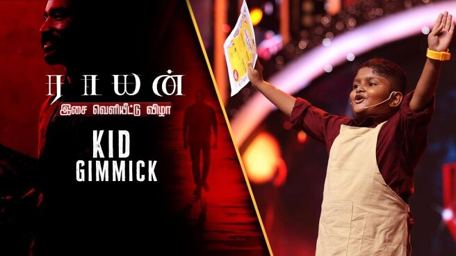 Raayan Audio Launch season 1 episode 12 on Sun NXT