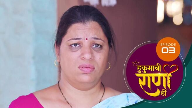 Hukumachi Rani Hee season 1 episode 3 on SunNXT