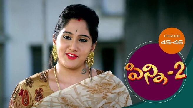 Pinni 2 season 1 episode 45 on Sun NXT