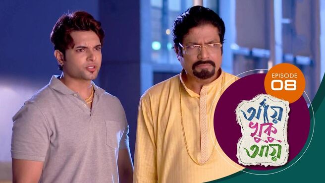 Aye Khuku Aye season 1 episode 8 on Sun NXT