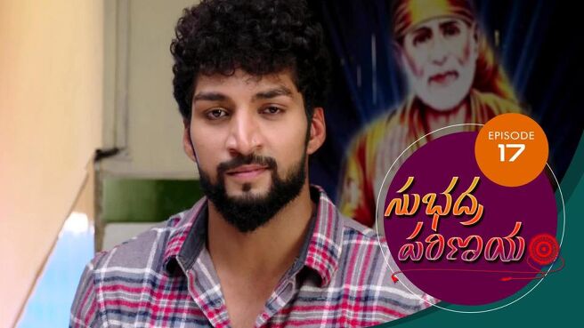 Subhadra Parinayam season 1 episode 17 on Sun NXT