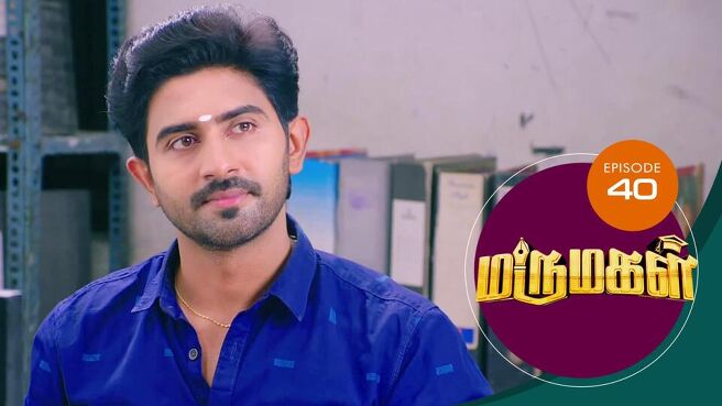Marumagal season 1 episode 40 on Sun NXT