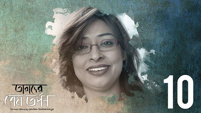 Tarader Shesh Tarpon season 1 episode 10 on Hoichoi