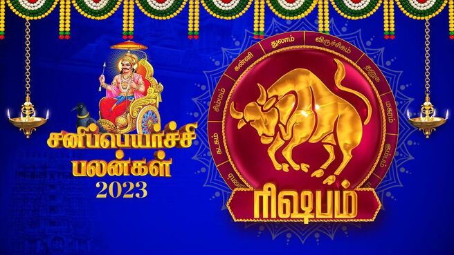 Sani Peyarchi Palangal 2023 season 1 episode 5 on Sun NXT