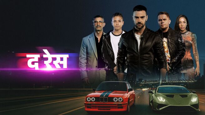 The Race - Hindi on LionsGate Play