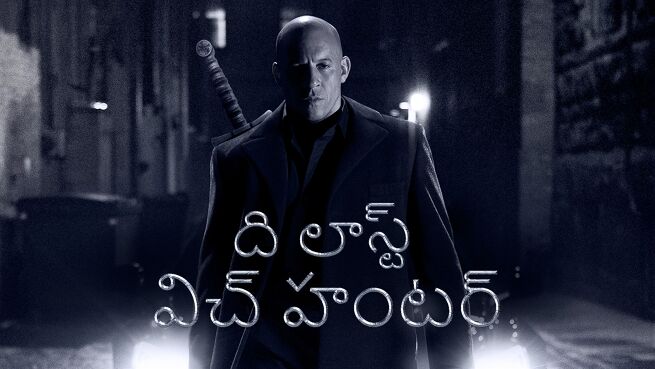 The Last Witch Hunter - Telugu on LionsGate Play
