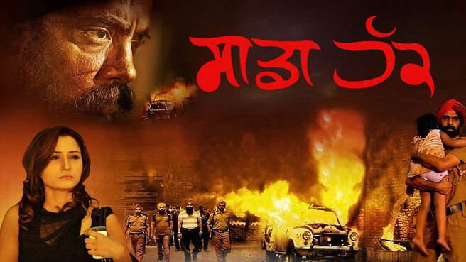 Sadda Haq on Chaupal