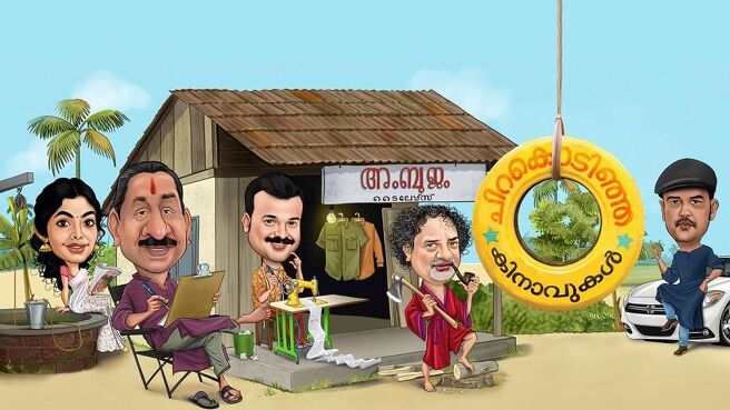 Chirakodinja Kinavukal on Sun NXT