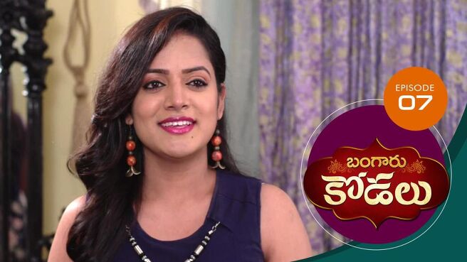 Bangaru Kodalu season 1 episode 7 on Sun NXT