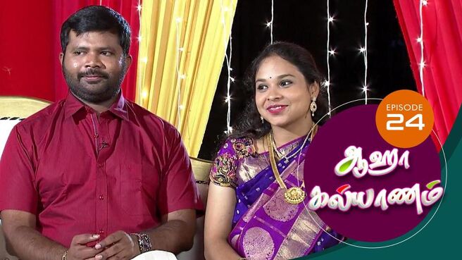 Aha Kalyanam season 1 episode 22 on Sun NXT