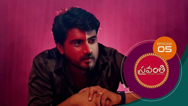 Sravanthi season 1 episode 5 on Sun NXT